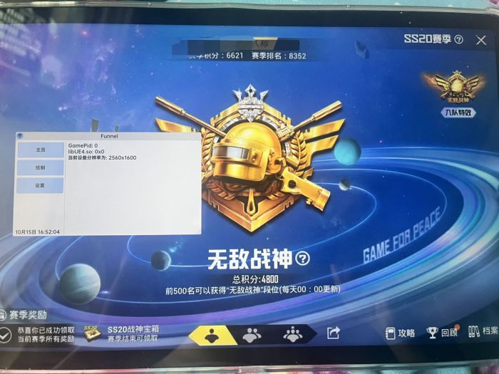 和平精英科技开挂下载 无付费 - 免费黑科技合集入口